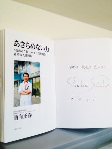 世田谷記念病院による「目配り、気配り、思いやり」を基本とした科学的チーム医療で治療
